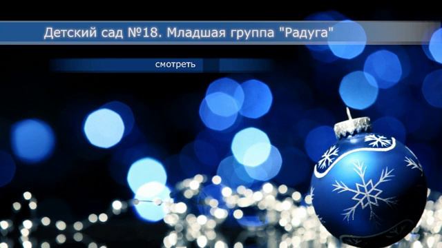 Первый утренник НГ (VIDEO TS) смотреть онлайн