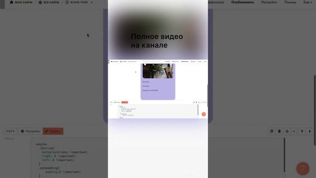 Делаем поп-ап на Тильде из зеро блока #tilda #тильда #landing #popup #верстка #лендинг #zeroblock смотреть онлайн