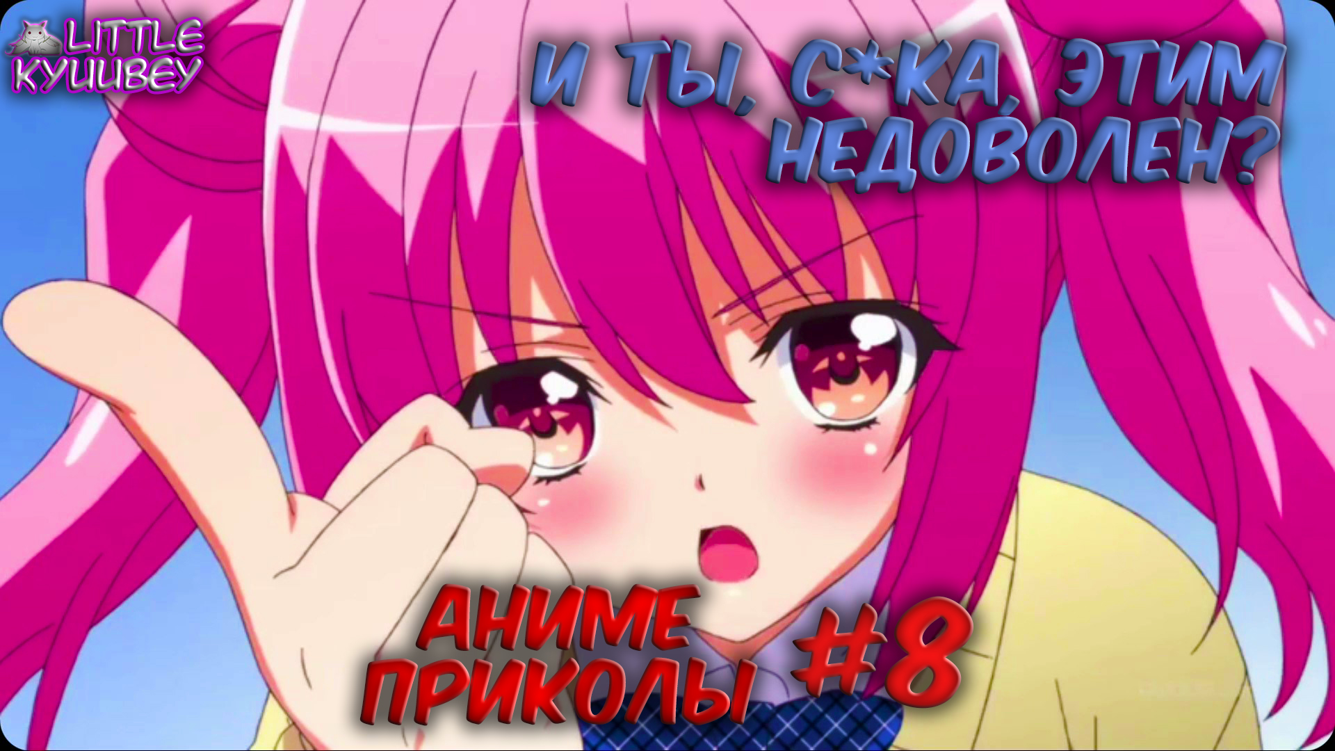 аниме приколы смешные моменты из аниме #8