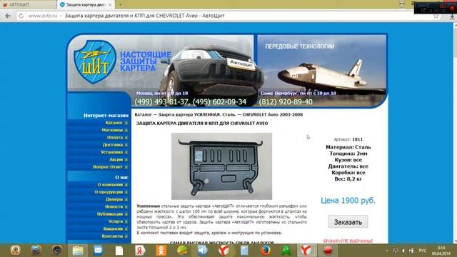 АВТОЩИТ смотреть онлайн