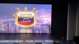 танец "прекрасное далеко" Basted