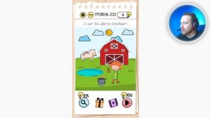 Как пройти Brain Test 252 уровень О нет! Её цветок погибает!