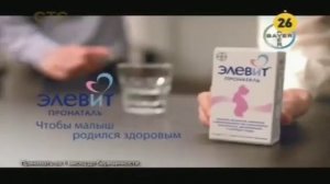 Элевит реклама 28.03.2013