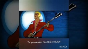 Скрытый посыл песни Трубадура Луч солнца золотого