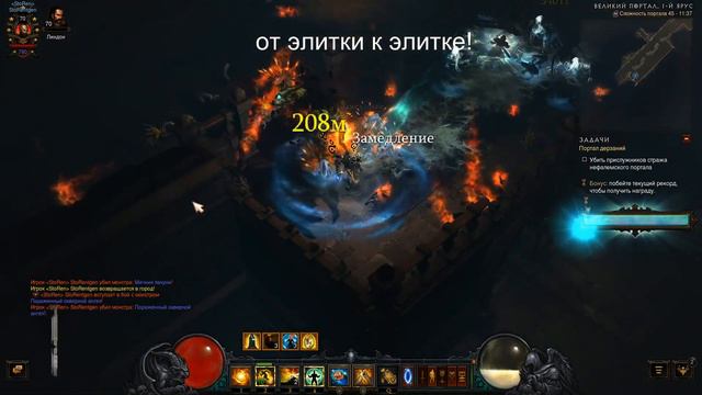 Diablo 3 Портал дерзаний 320 смотреть онлайн