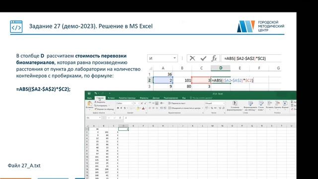 ЕГЭ. Задание № 27. Создание программы для анализа числовых последовательностей смотреть онлайн