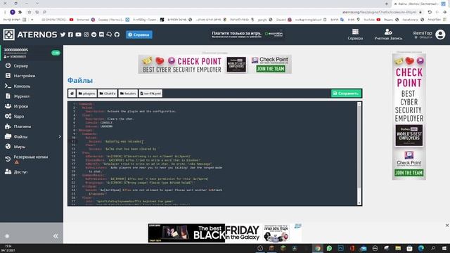 ПЛАГИН НА АНТИ-СПАМ | MINECRAFT | ATERNOS смотреть онлайн