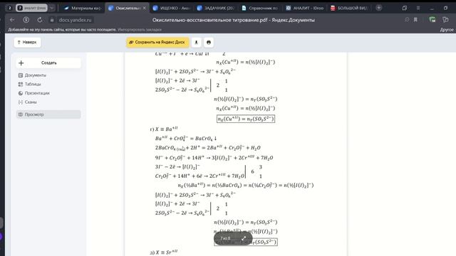 БОЛЬШОЙ ВИДЕОКУРС ПО АНАЛИТУ 8