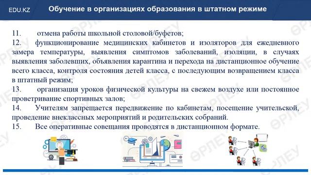 Обучающий вебинар по дистанционному обучению родителей и учащихся смотреть онлайн