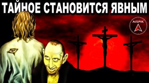 Вот КТО, ГДЕ и КОГДА распял Христа ПО НАСТОЯЩЕМУ