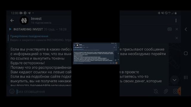 Закрытый канал Instarding. Разоблачения закрытого канала Instarding. Вся правда о закрытом канале.