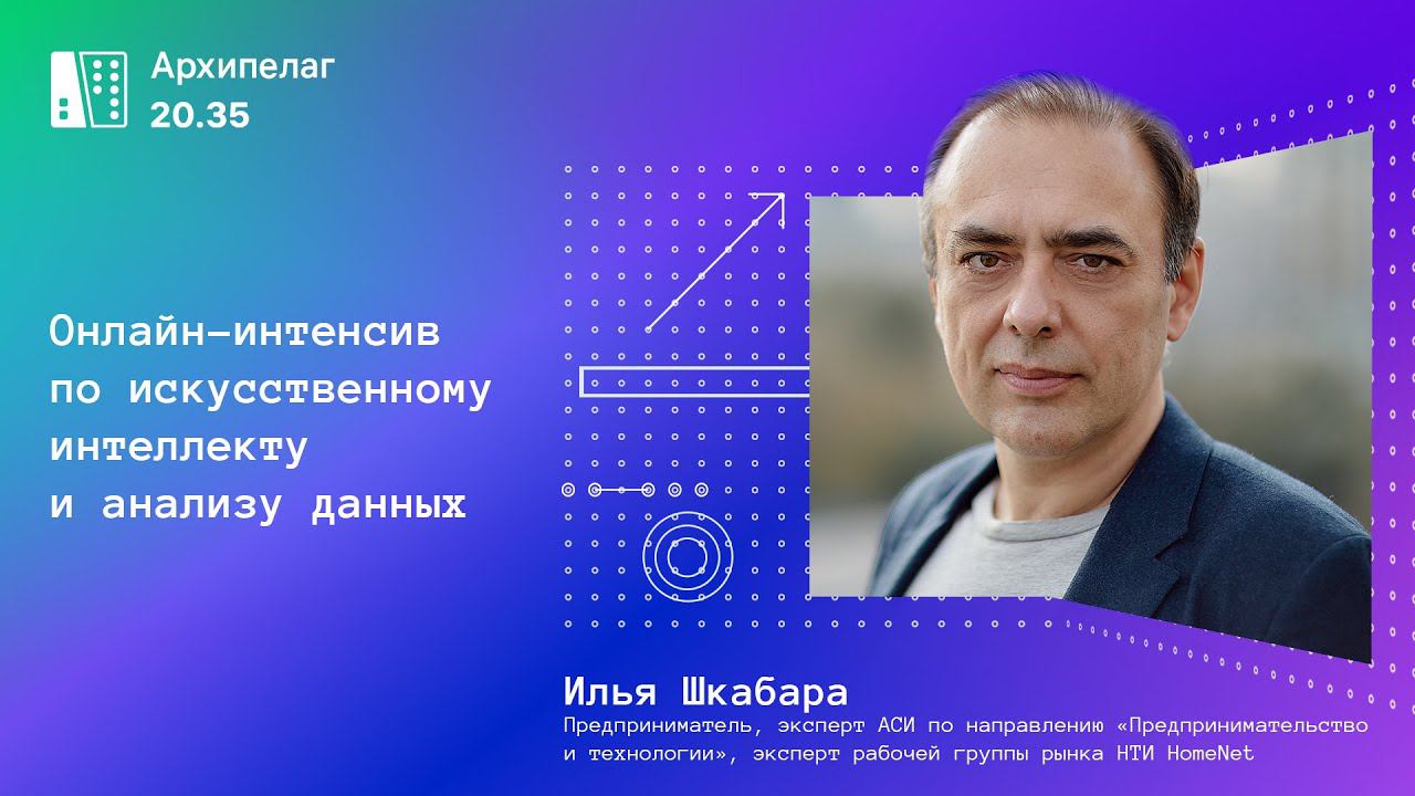 ЗАЧЕМ МЫ ИДЕМ НА «АРХИПЕЛАГ 20.35» И ПОЧЕМУ ЭТО НУЖНО ВАМ смотреть онлайн