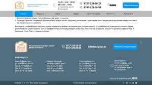 Металлопластиковые окна и двери в Алматы. Компания "Реал-Пласт"
