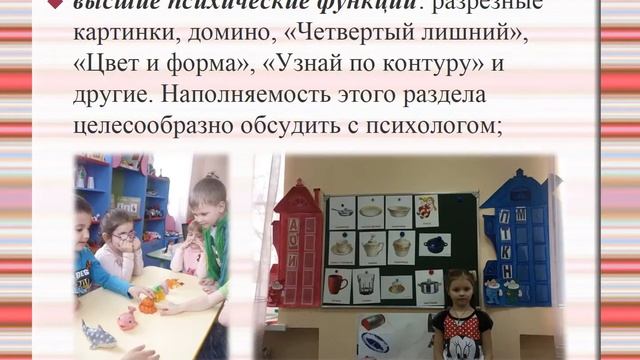 Речевой уголок смотреть онлайн