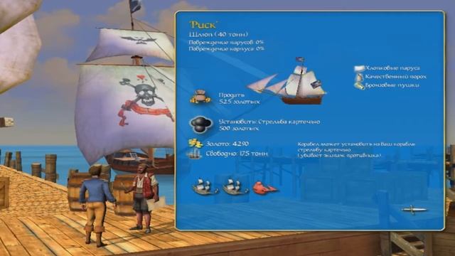 Обзор игры Sid Meier's Pirates! Хорошо забытое старое!! смотреть онлайн