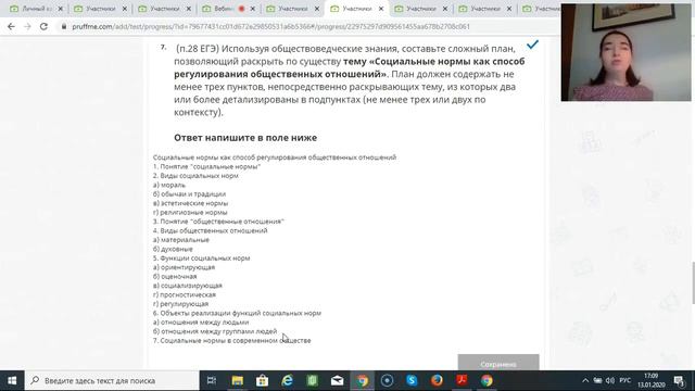 Практика курса подготовки к ЕГЭ по обществознанию. Разбор ДЗ по планам смотреть онлайн