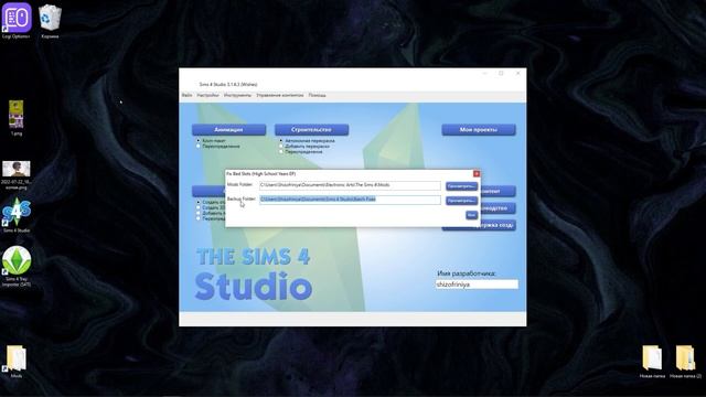 Как правильно работать с модами Sims 4 | Sims 4 Tray Imported и Sims 4 Studio смотреть онлайн