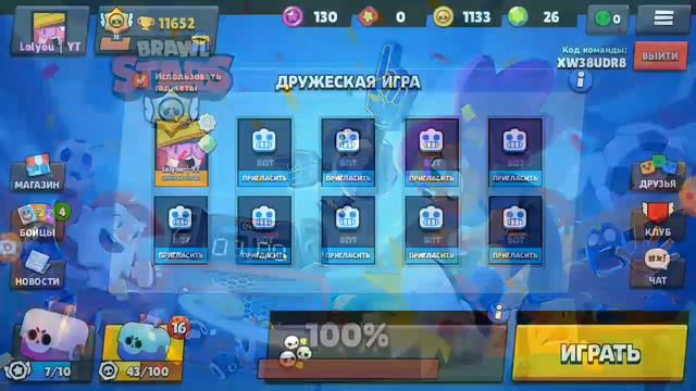 Никогда не играй в 3:00 часа ночи в brawl stars смотреть онлайн