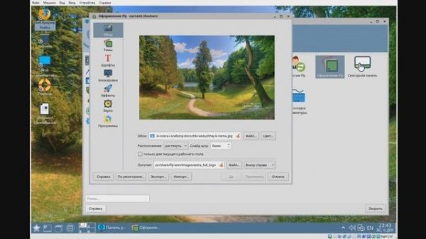 Поверхностный обзор Astra Linux (Астра Линукс)