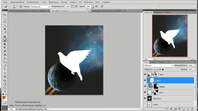 Праздничный коллаж в программе Adobe Photoshop к 75 летию Победы смотреть онлайн