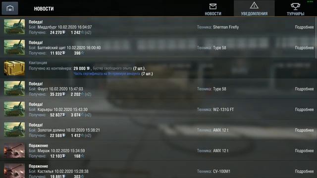 World of Tanks Blitz - качаю 6 и 7 уровень! смотреть онлайн