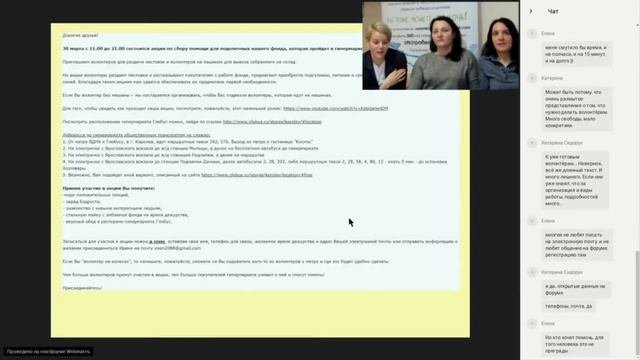 Работа с волонтерами в некоммерческой организации: как все устроено смотреть онлайн