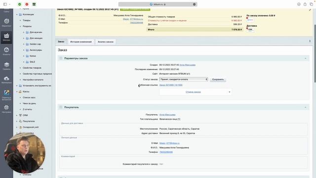 BTBoom | Как получить ссылку на заказ смотреть онлайн