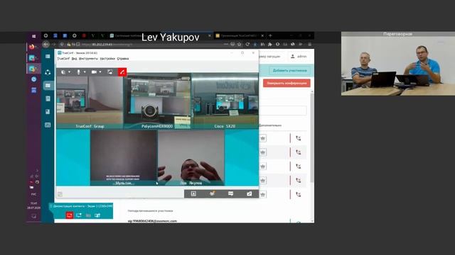 Вебинар: Обзор TrueConf MCU — нового сервера видеосвязи для H.323/SIP и процессоров Эльбрус смотреть онлайн