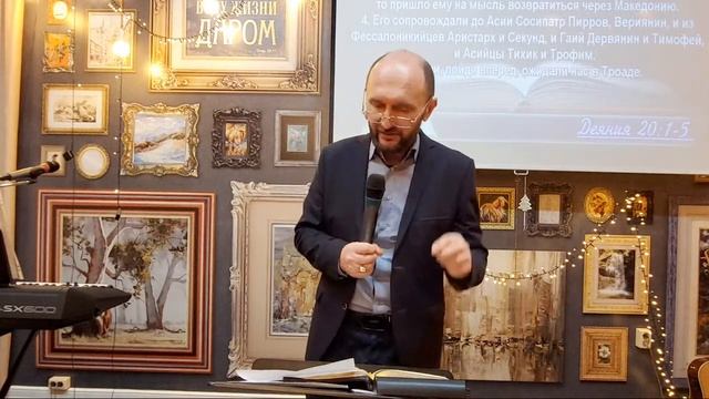 Сергей Бондаренко. Изучение Библии, Деяния Святых Апостолов 20:1-12. смотреть онлайн