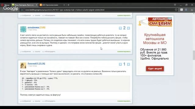 Как выигрывать джекпот или золото в Аватарии? Возможно ли это!? смотреть онлайн