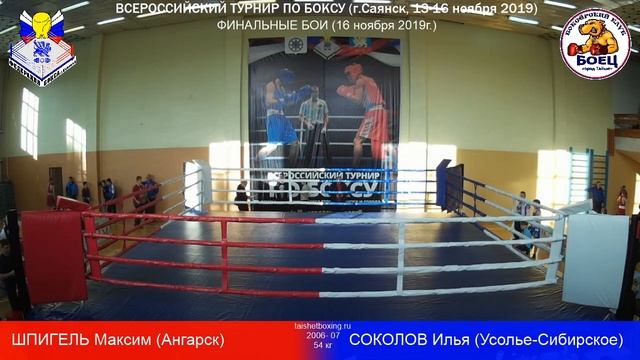 Всероссийский турнир по боксу в Саянске_ФИНАЛЫ смотреть онлайн