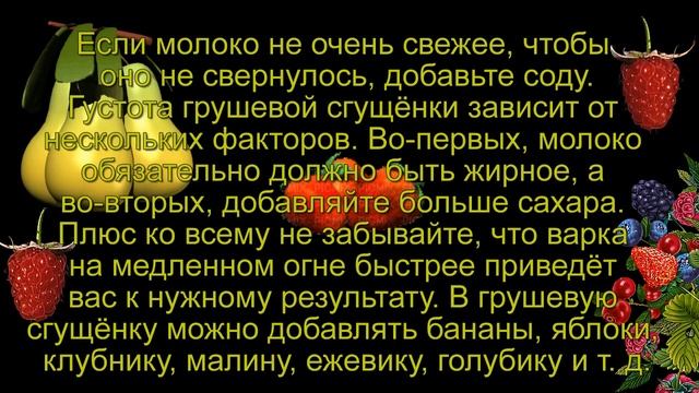 СГУЩЁНКА ИЗ ГРУШ НА ЗИМУ смотреть онлайн