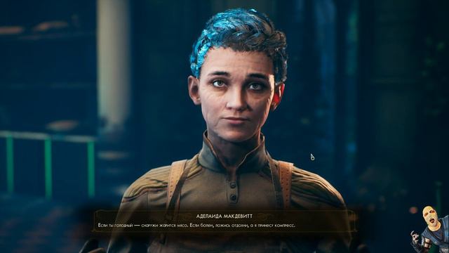 The Outer Worlds Первый взгляд. Мини обзор. Прохождение разными способами.