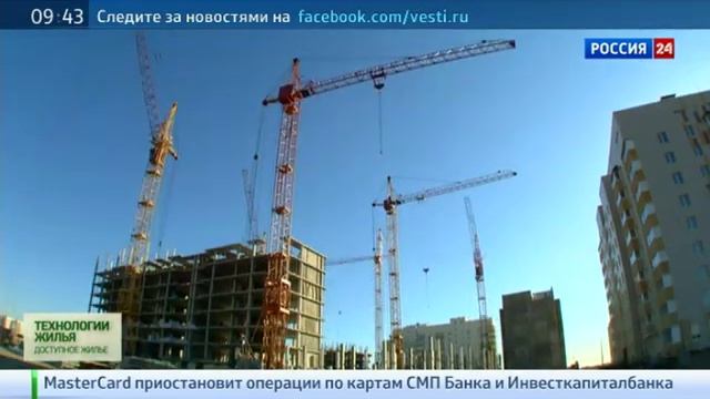 Технологии жилья. Инновации в строительстве. Россия24 смотреть онлайн