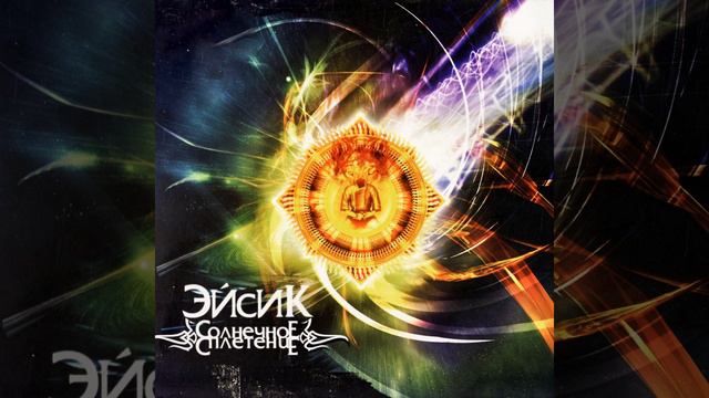 Пора мне уходить смотреть онлайн