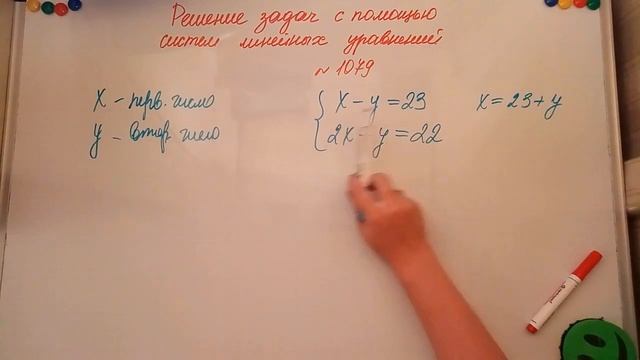 Решение задач с помощью систем линейных уравнений. Алгебра 7кл. Мерзляк 1079 смотреть онлайн
