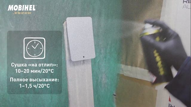 Краткая инструкция по работе автоэмалями металлик в аэрозоле