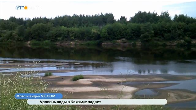 Клязьма мелеет смотреть онлайн