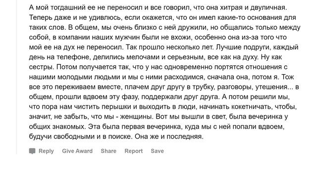 Когда предала лучшая подруга смотреть онлайн