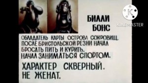 Досье Билли Бонса