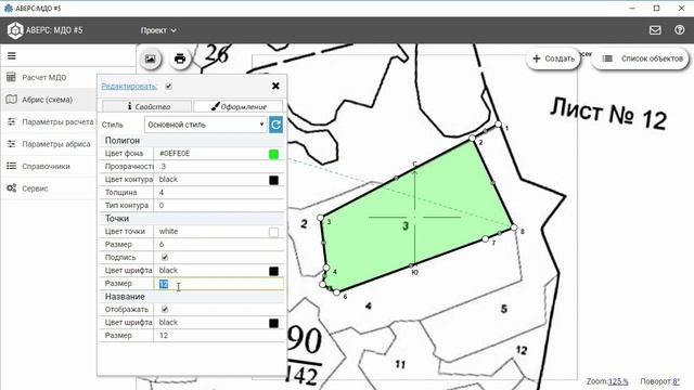 Новый функционал в разделе Абрис (схема)