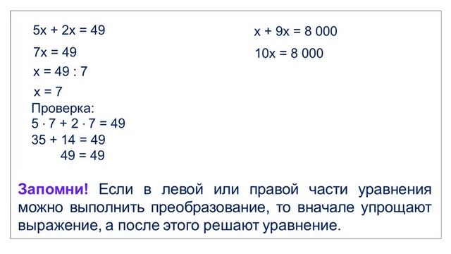 математика 4 класс 4 четверть смотреть онлайн