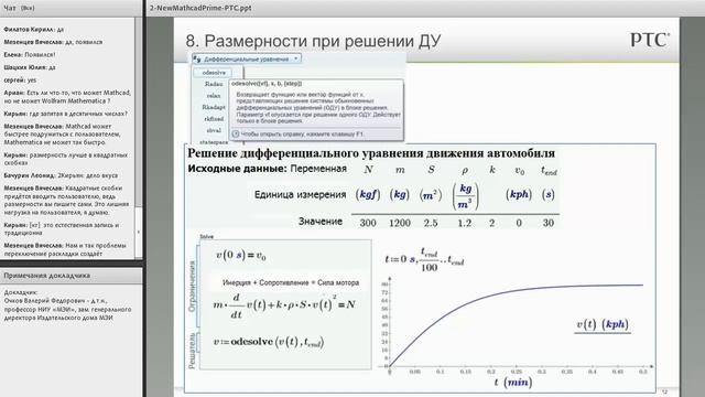 12 февраля 2013: Mathcad смотреть онлайн