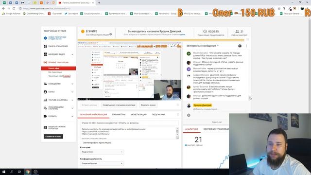 Стрим по SEO: Анализ конкурентов + Ответы на вопросы смотреть онлайн