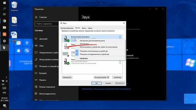 Не Работает Микрофон в Zoom, Skype на Windows 10? 100% РЕШЕНИЕ для 2021! смотреть онлайн