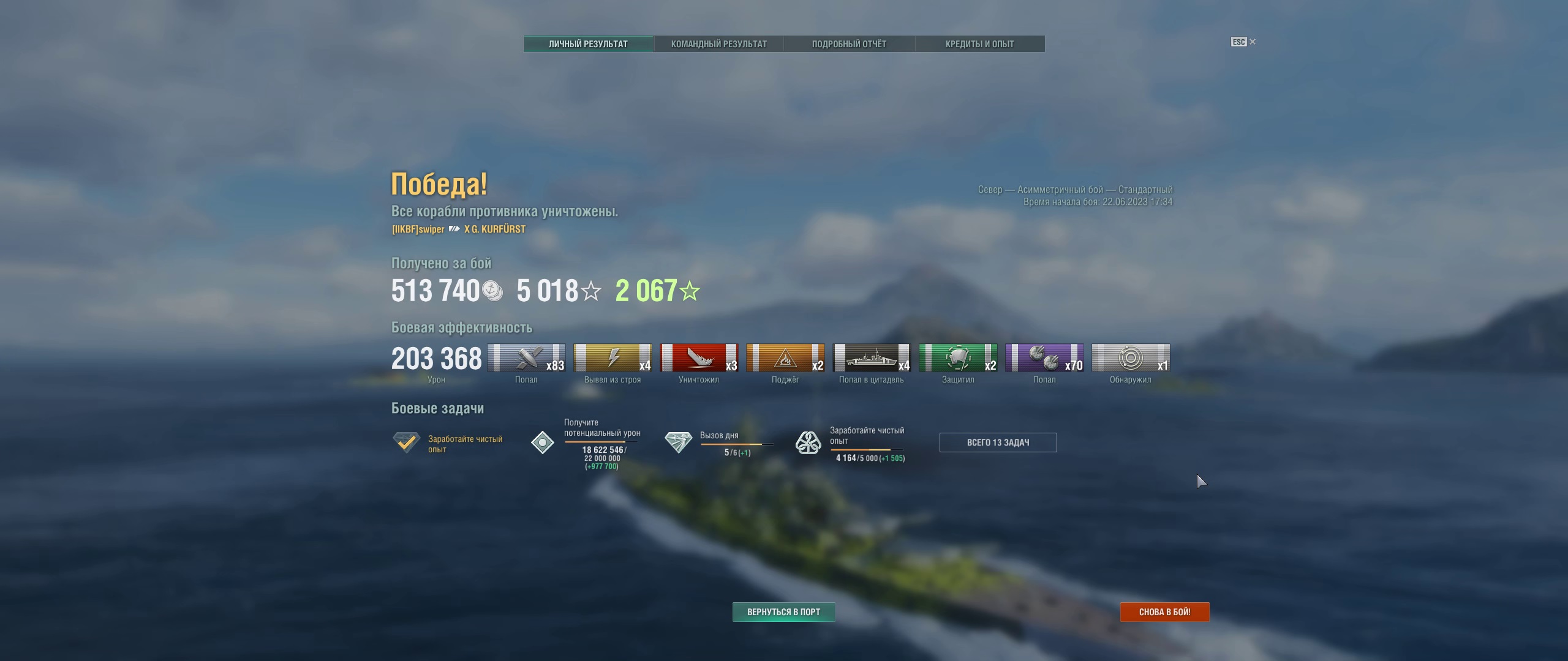 Мир кораблей|| G. KURFURST X смотреть онлайн