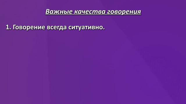 1 урок Таирова Г. Говорение как вид речевой деят. смотреть онлайн