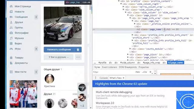 Прикол меняем код элемента))) смотреть онлайн