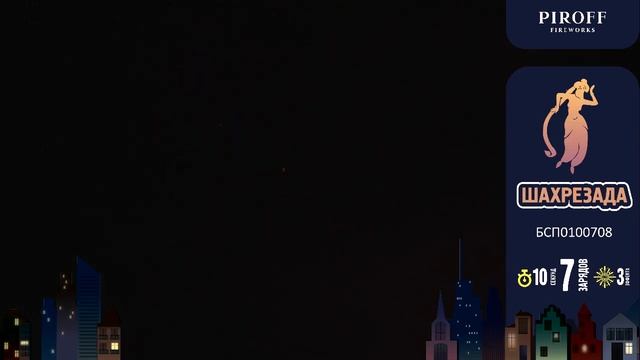 Шахрезада БСП0100708 смотреть онлайн