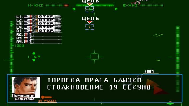 прохождения игры submarine commander часть 10 смотреть онлайн
